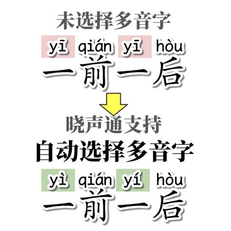 行 破音字|國家教育研究院